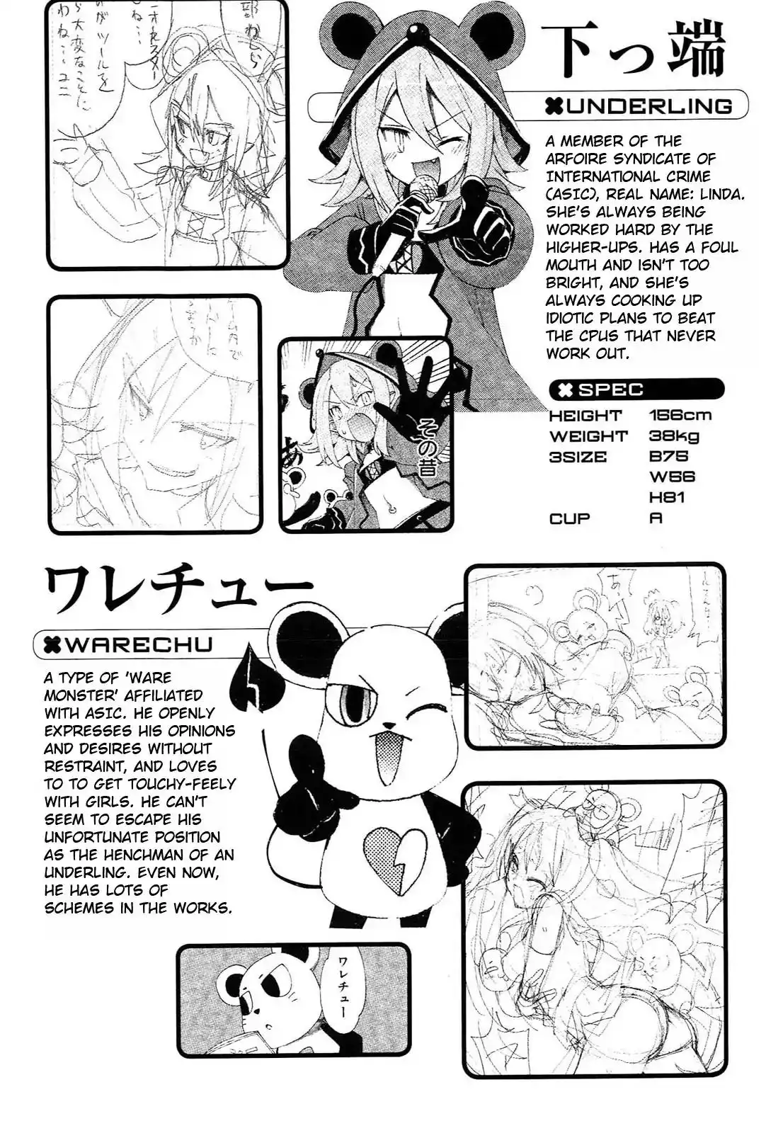 Chou Jigen Game Neptune - Megami Tsuushin Chapter 18.5 20